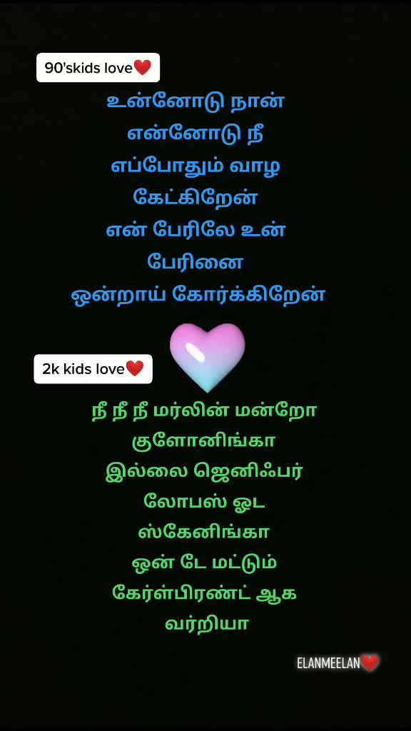 @Elan meelan