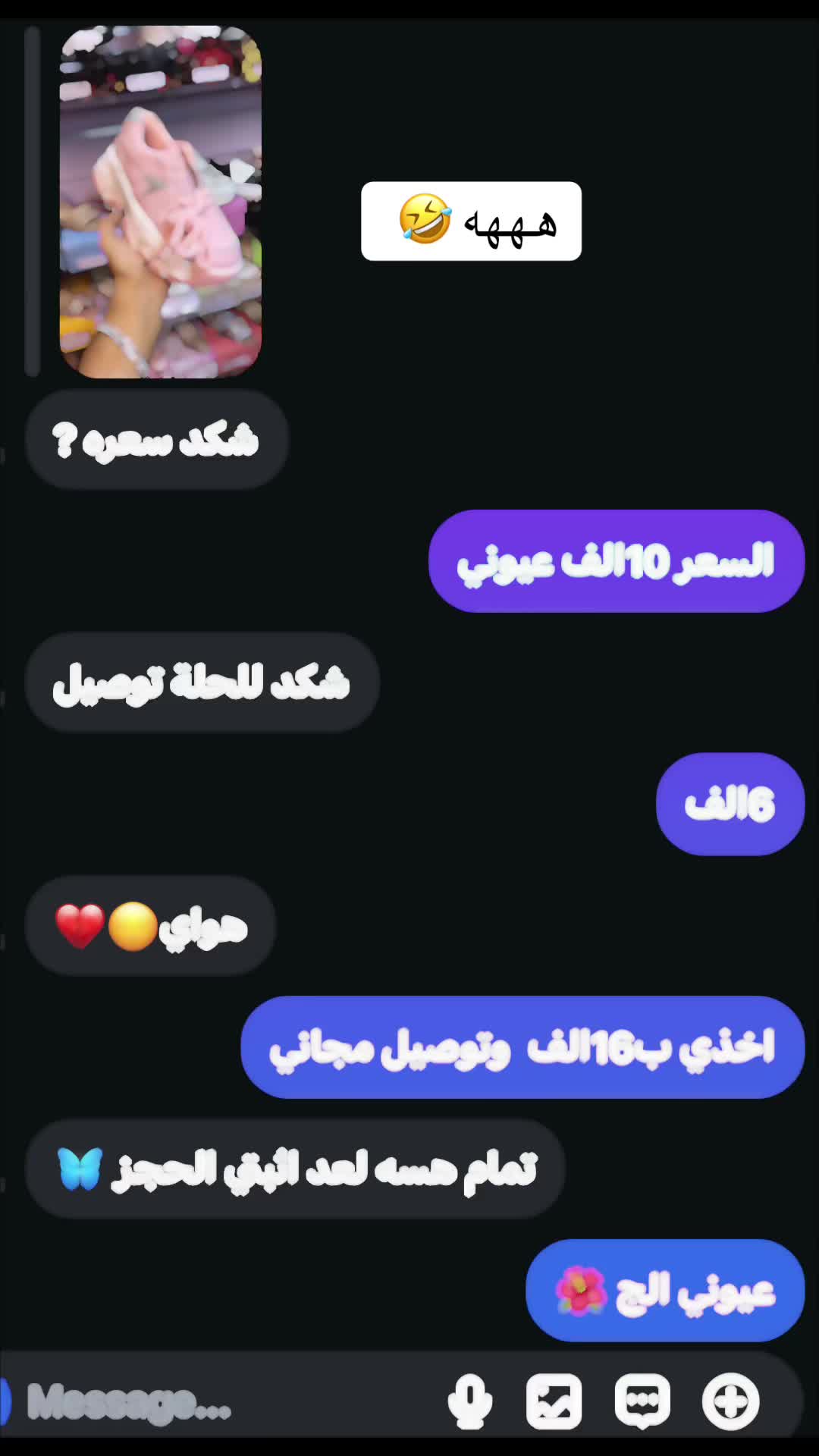 @بيج الشمس للاحذية