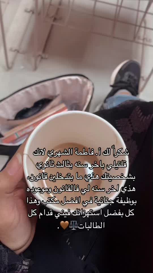 @شهد الحربي⚖️