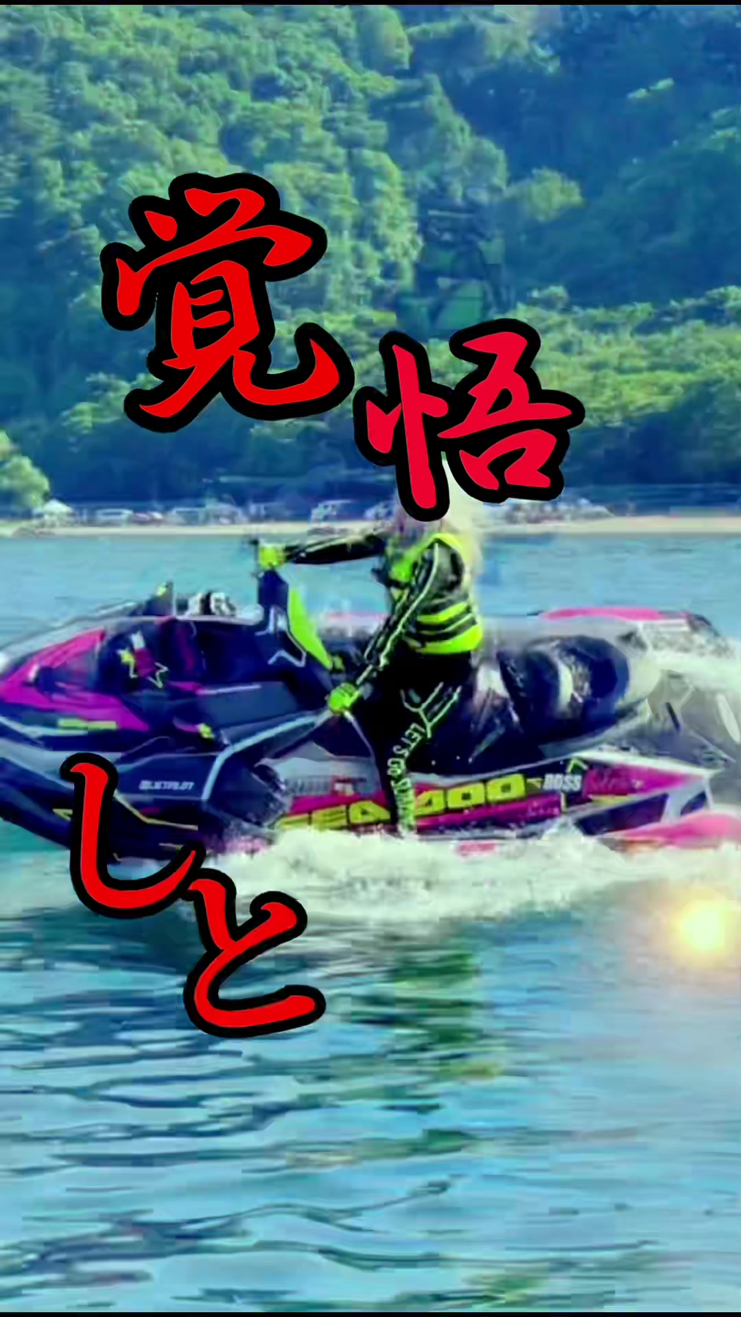 @JETGIRL&reg;ちゃんひろ👱🏻&zwj;♀️🌊🚀