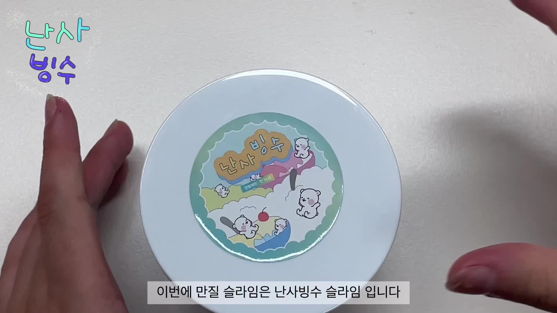 @새콤 제이 ♡̷̷̷