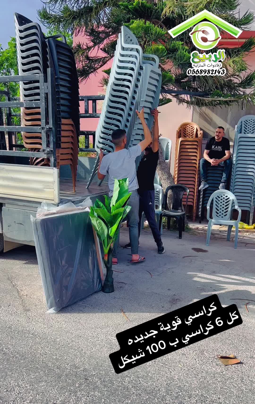 @الربيع للادوات المنزلية عتيل🔝