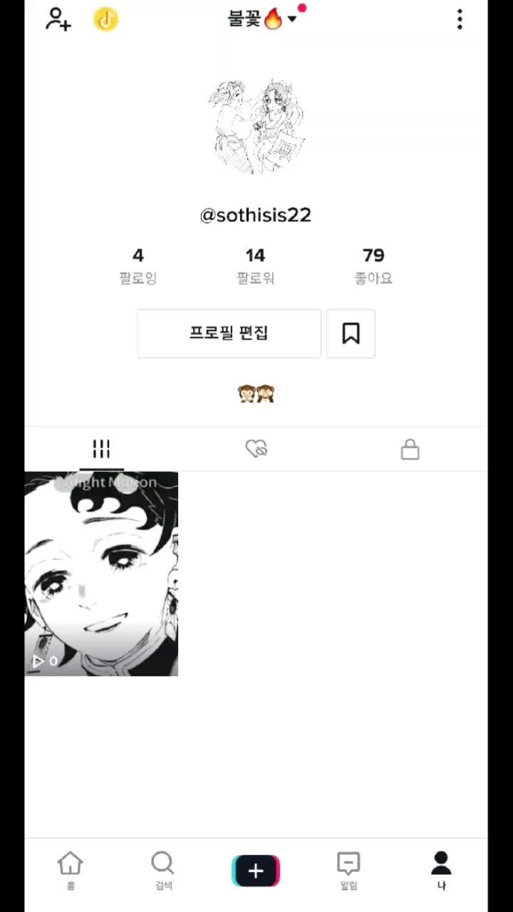 @ꕥ➪𝐄𝐌𝐌𝐀➪ꕥ[떡락]