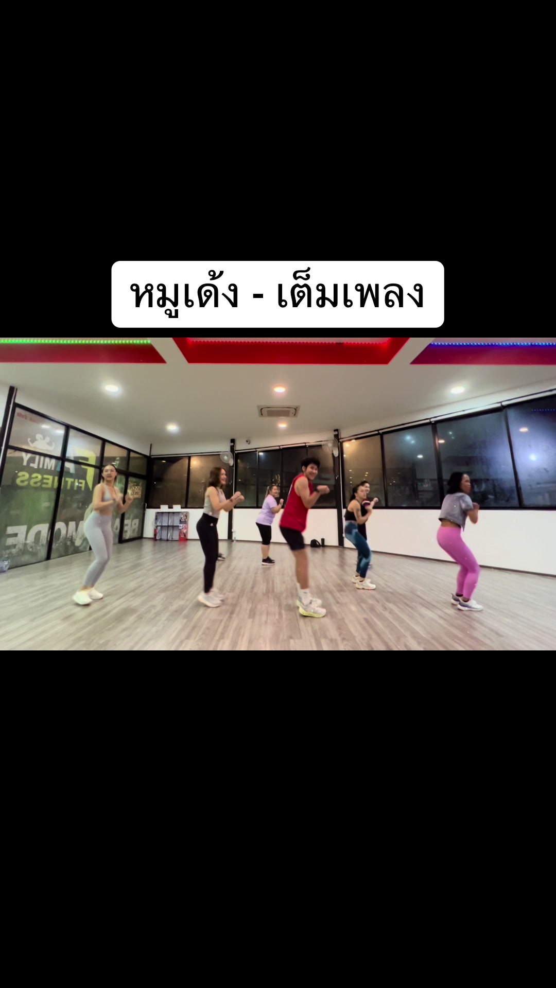 @เต้นง่ายๆBy Folk