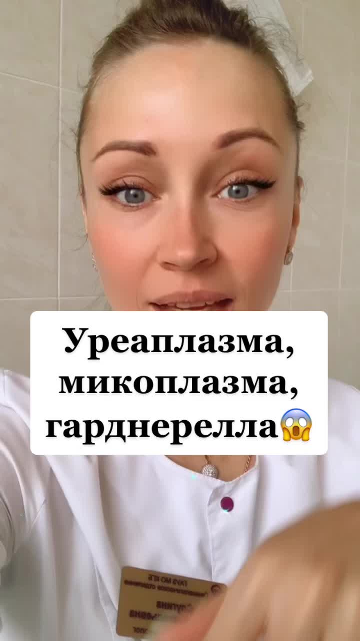 @Врач гинеколог