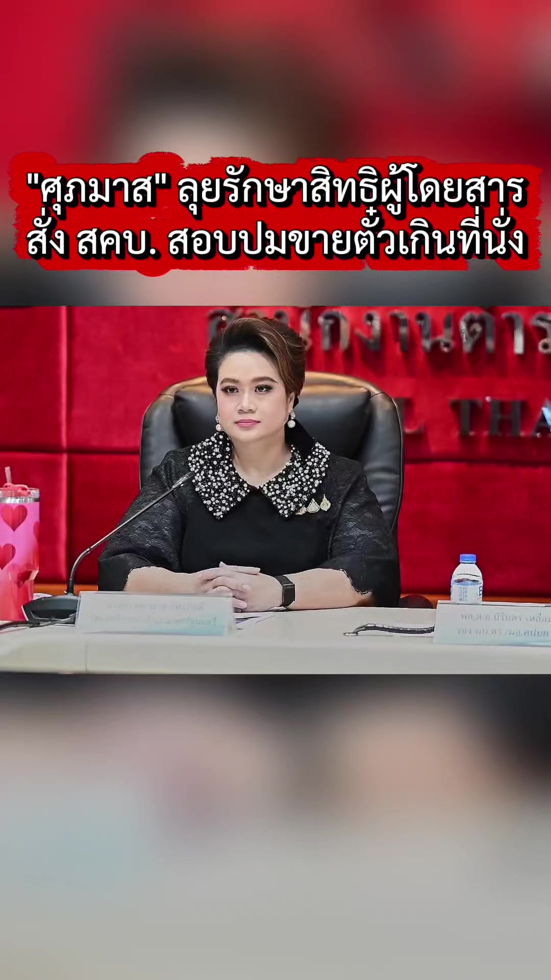@ลาบขม ต้มแซ่บ