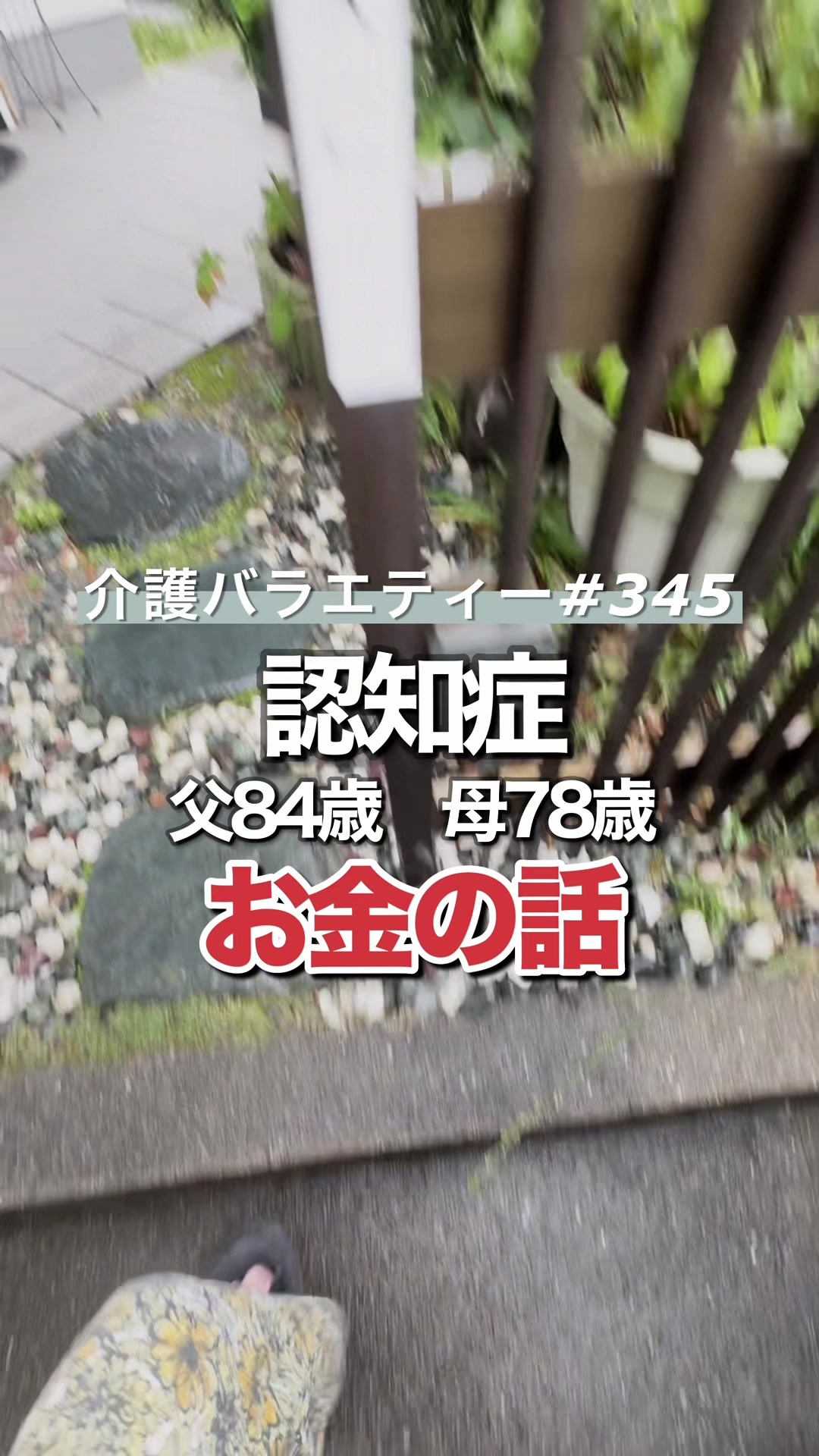 @介護バラエティー