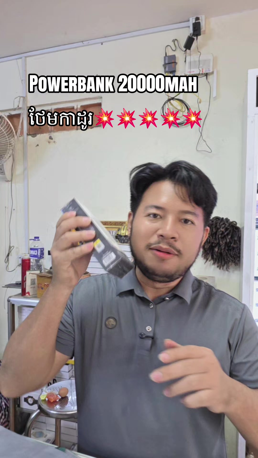@ពុទ្ធិនាថលក់ទូរស័ព្ទរកាកោង