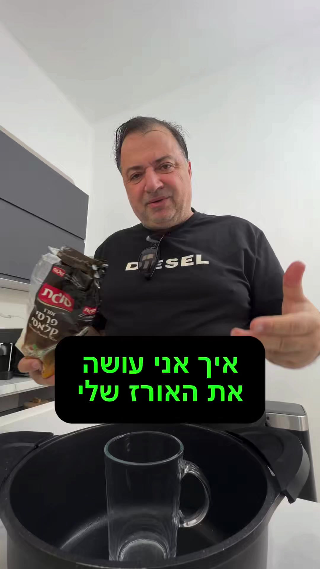 @השף העצבני  ווא ווא ווי ווא
