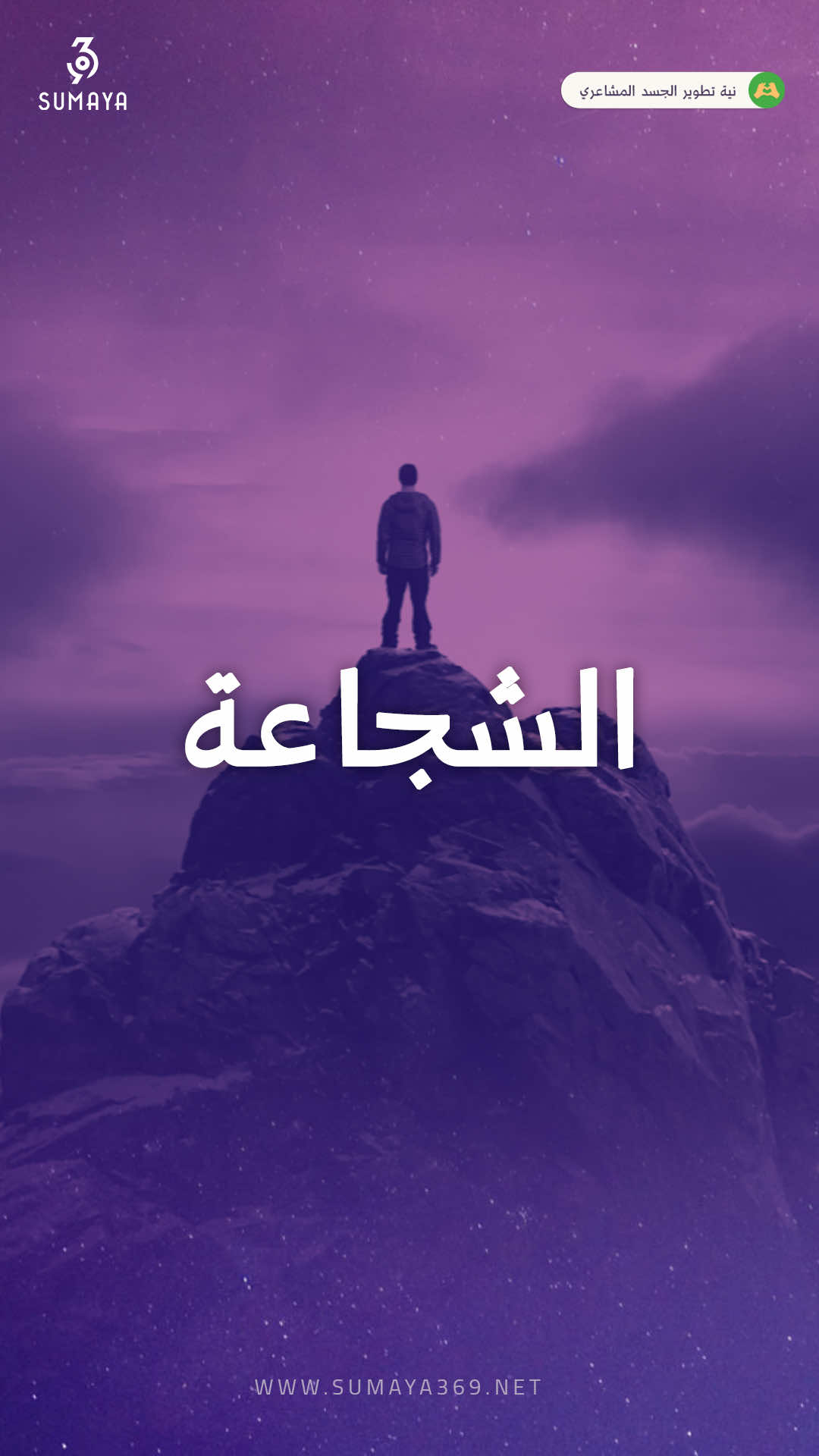 @د.سمية الناصر