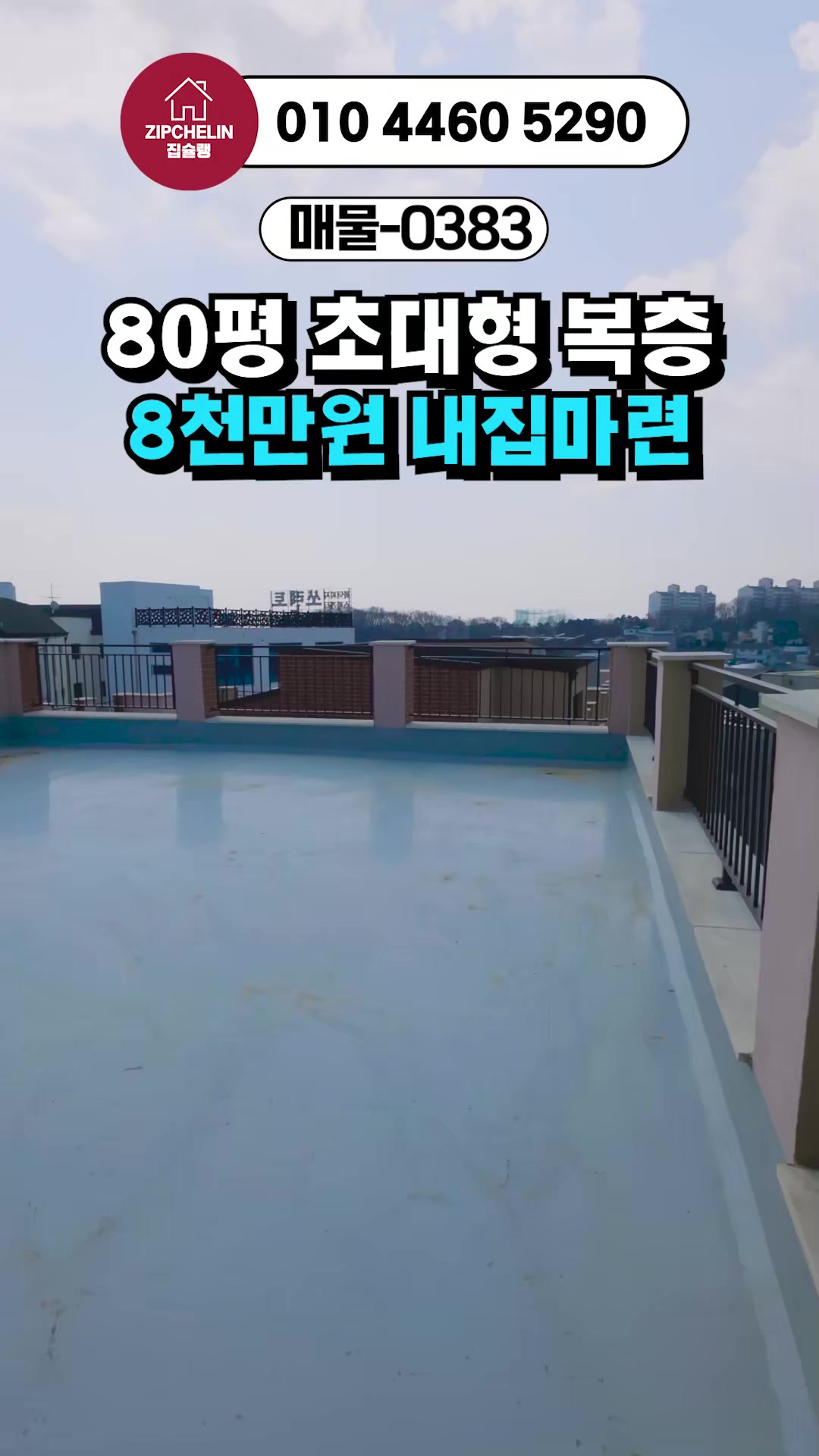 @집슐랭