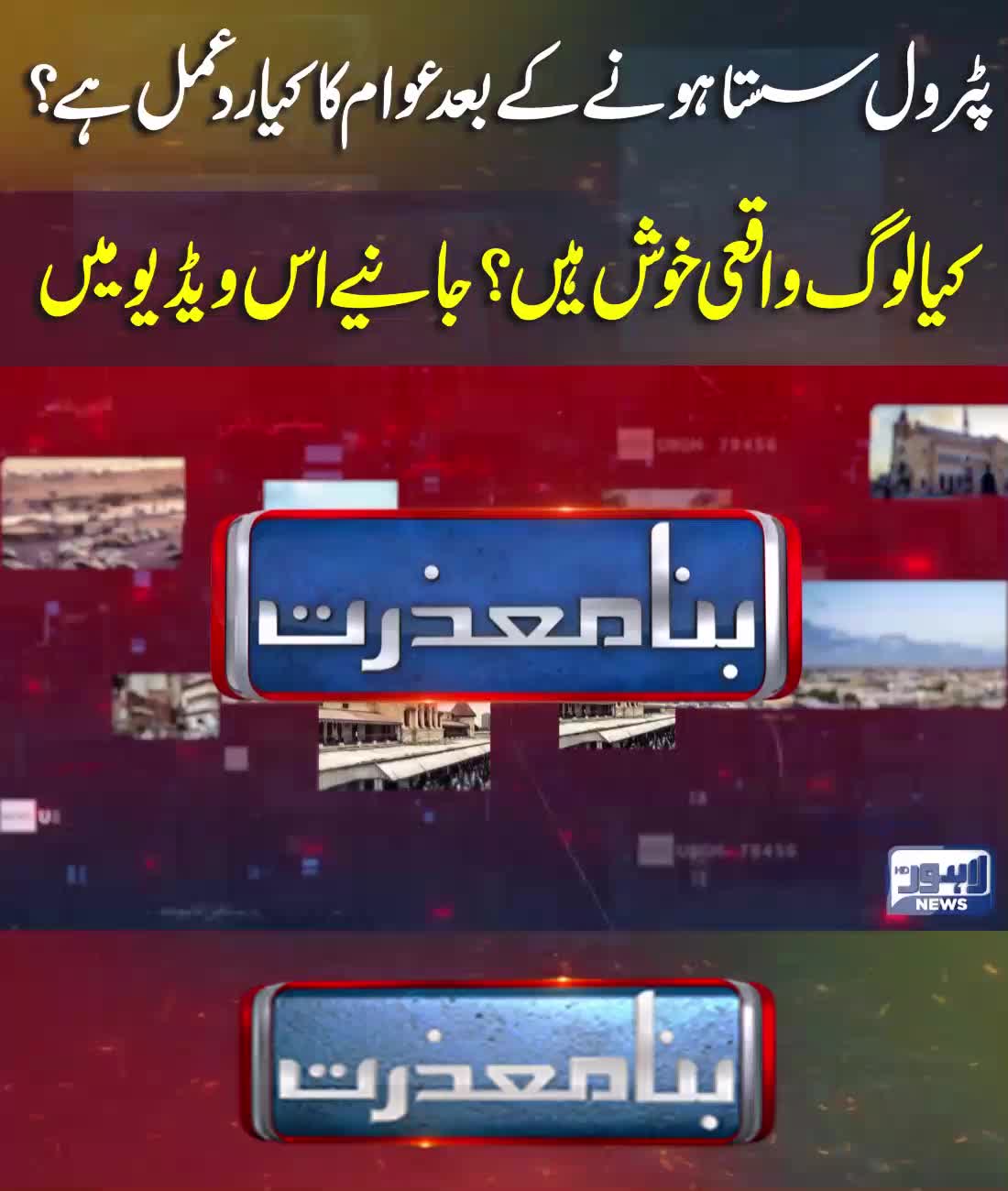 @Lahore News HD Official