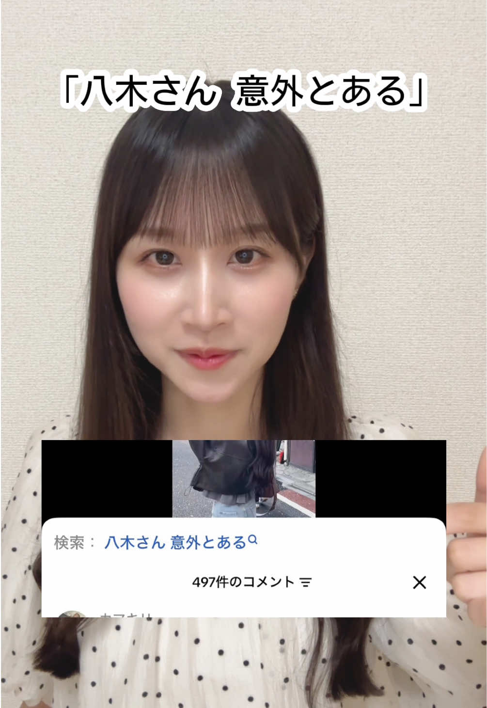 @八木沙季