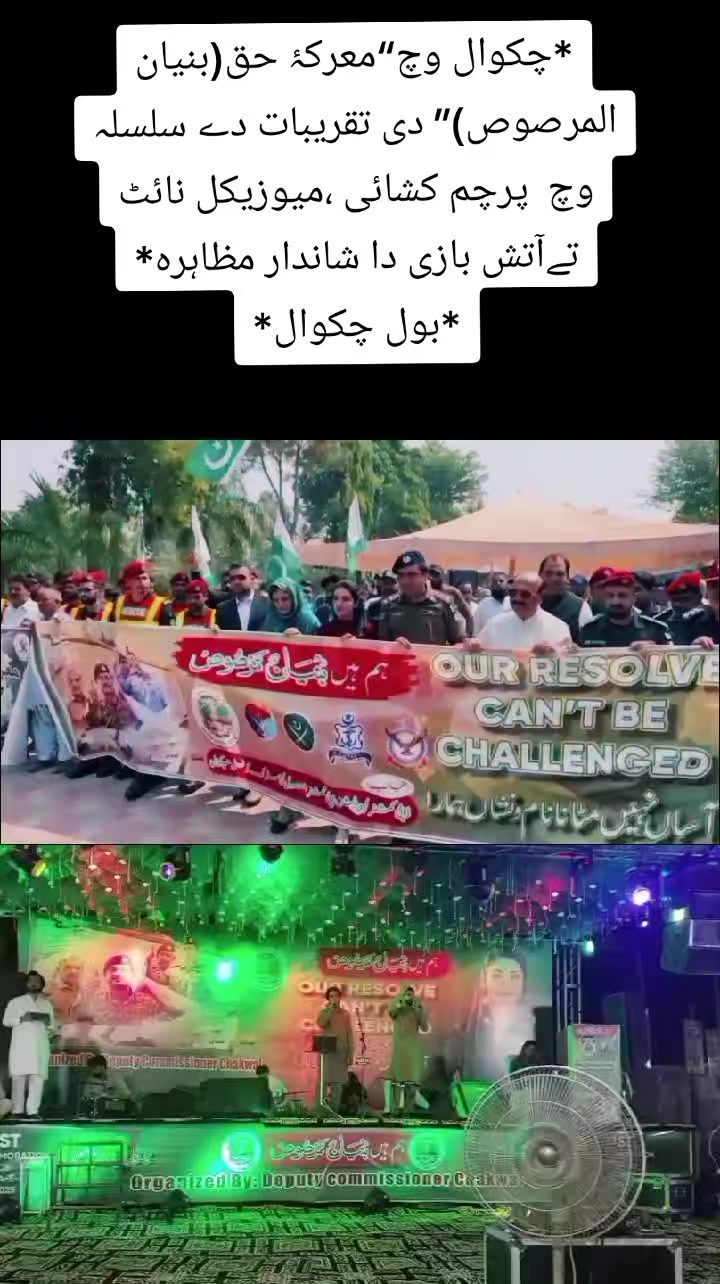 @BOL CHAKWAL