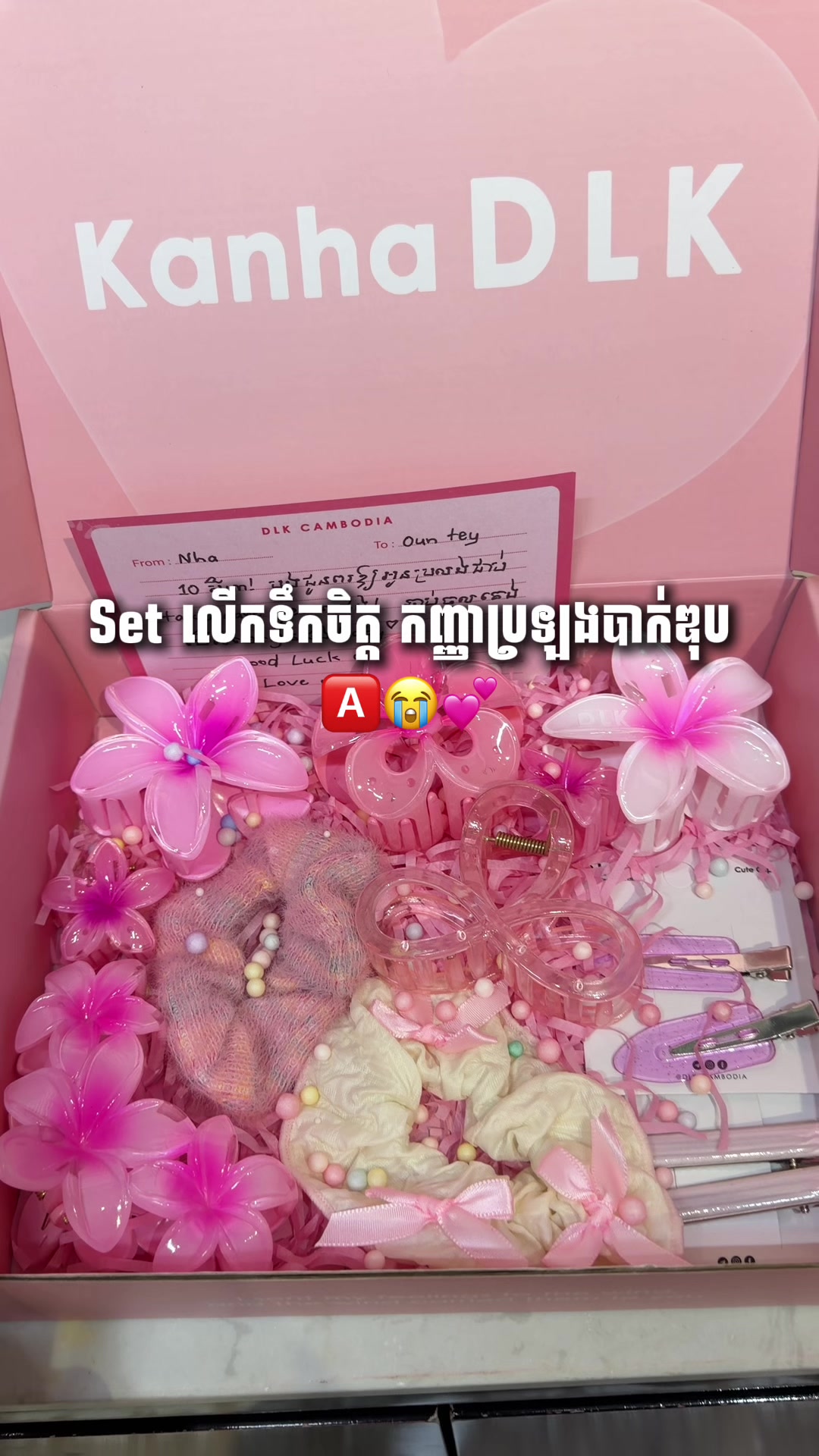 @DLK CAMBODIA IFL