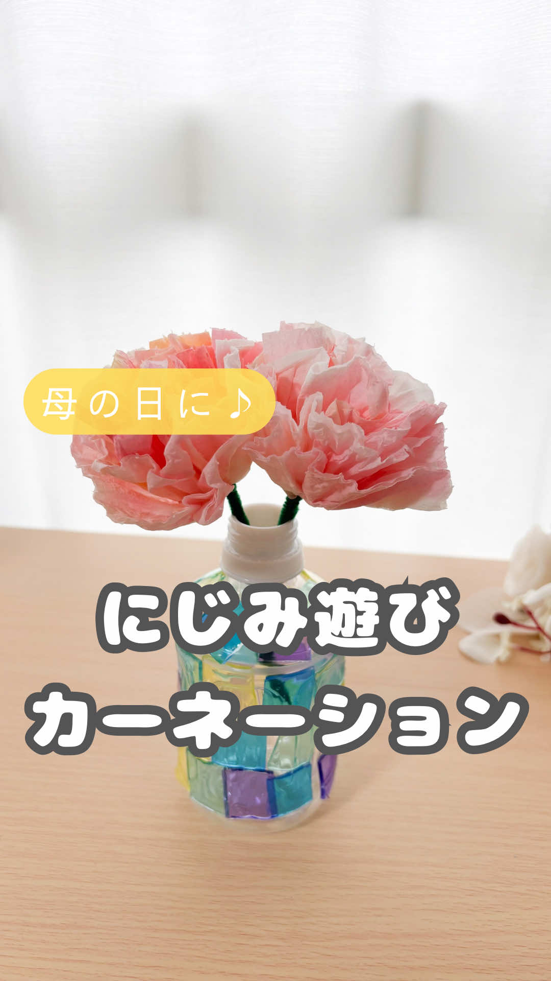 @ゆっぴー先生|おうちで簡単あそび術🎨