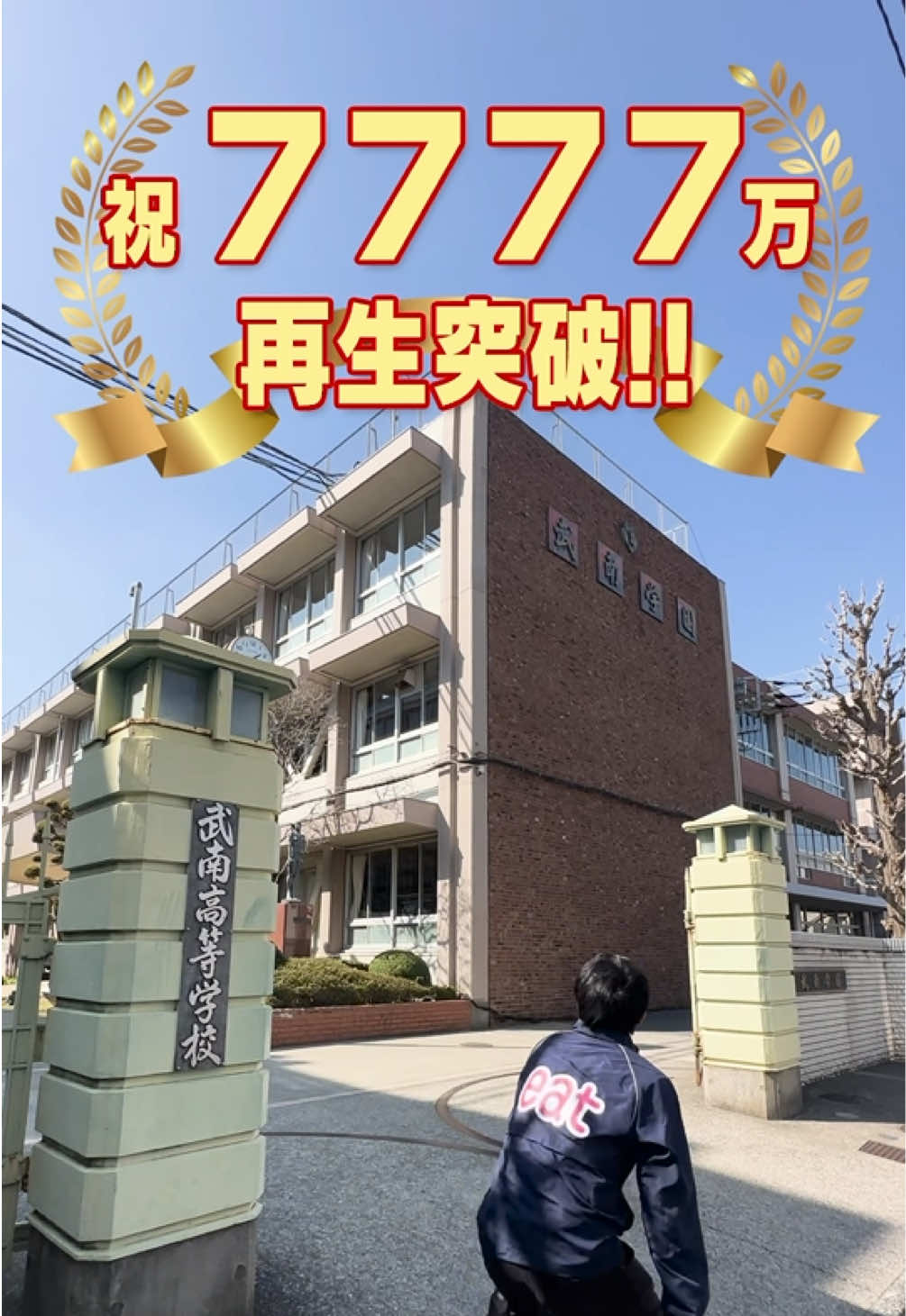 @eat愛媛朝日テレビTikTok部