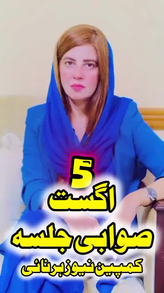 @کمپین نیوز پاکستان