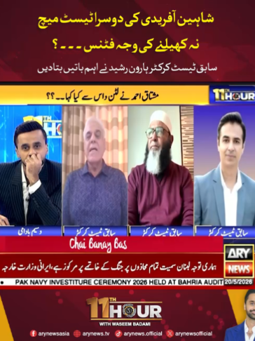 @ARY NEWS