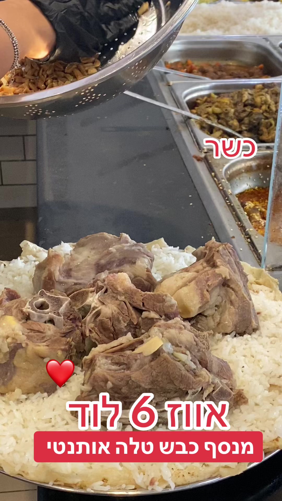 @אווז 6 לוד