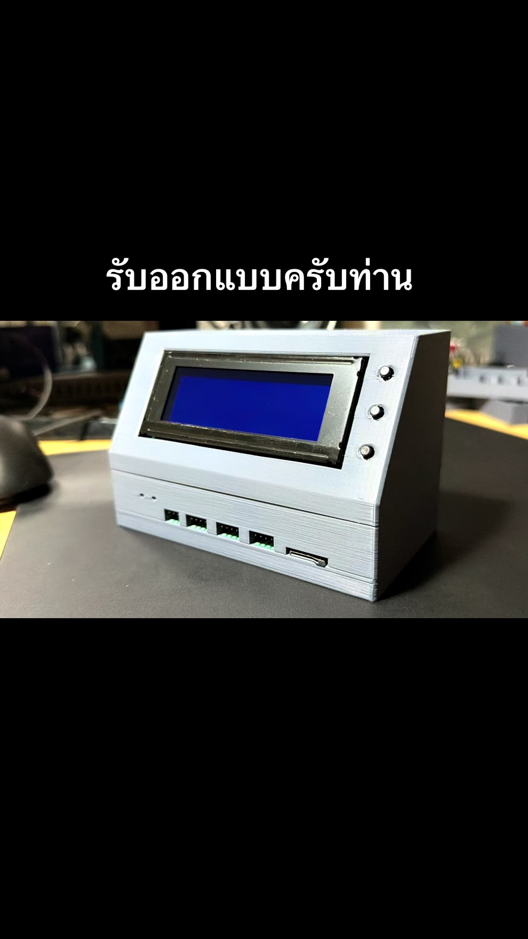 @ประธานอุ๋น งัดข้อให้เส้นจม