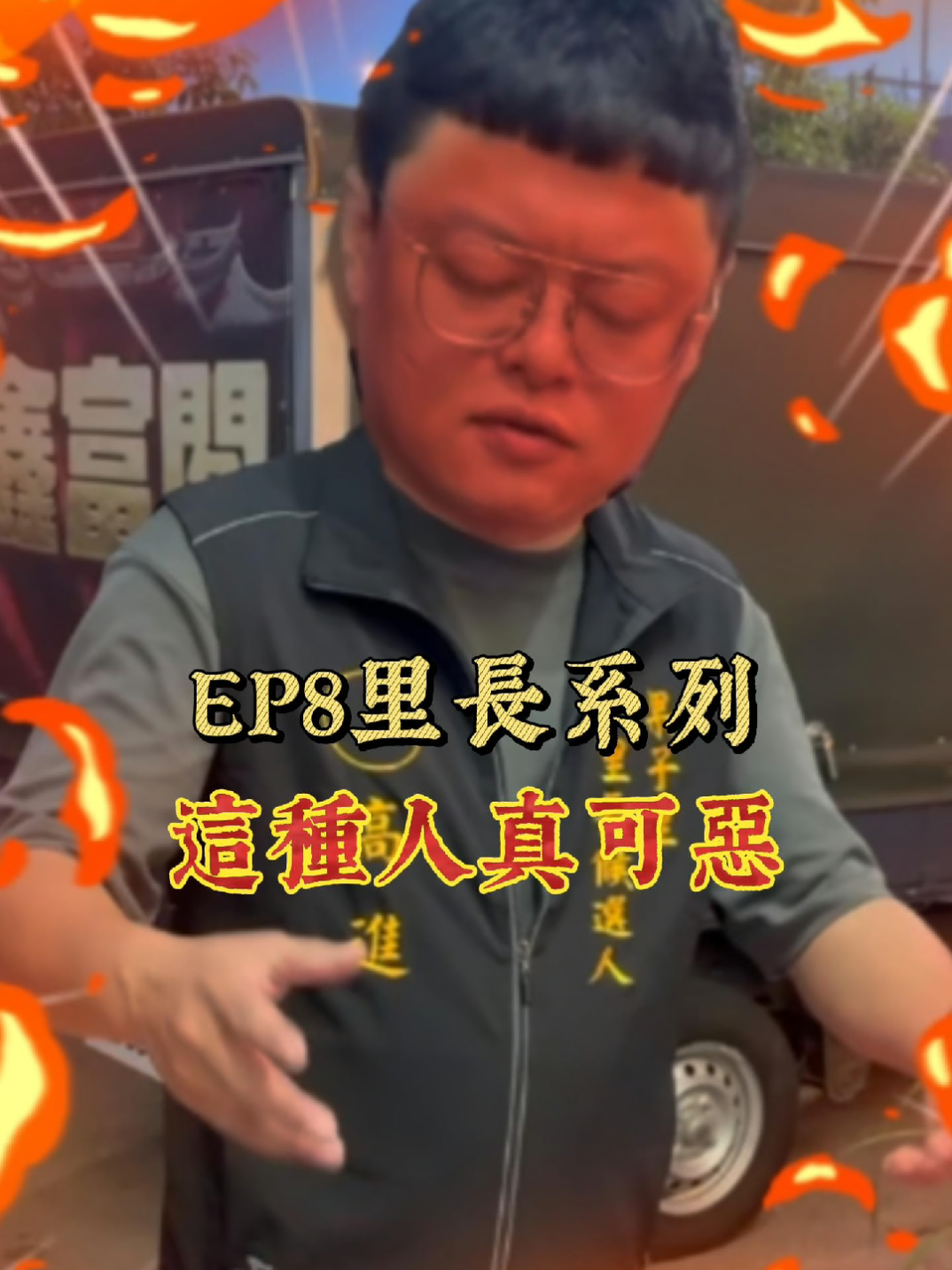 @鑫富閣 高進