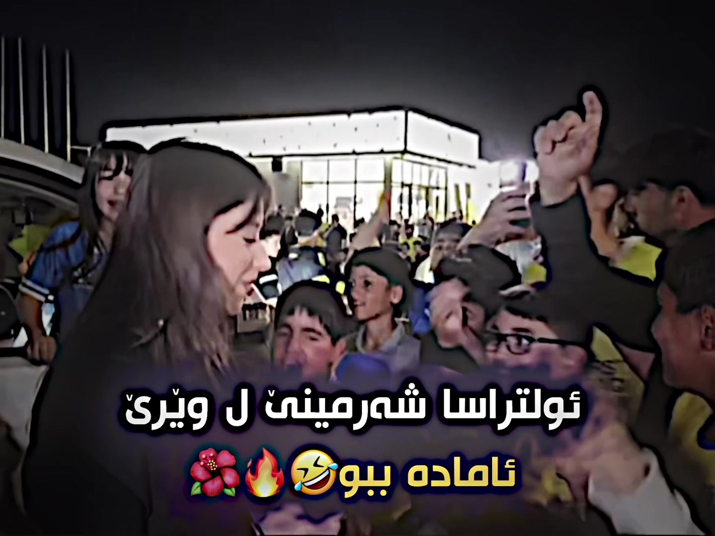 @حەمکوو💜 ئیدیتور