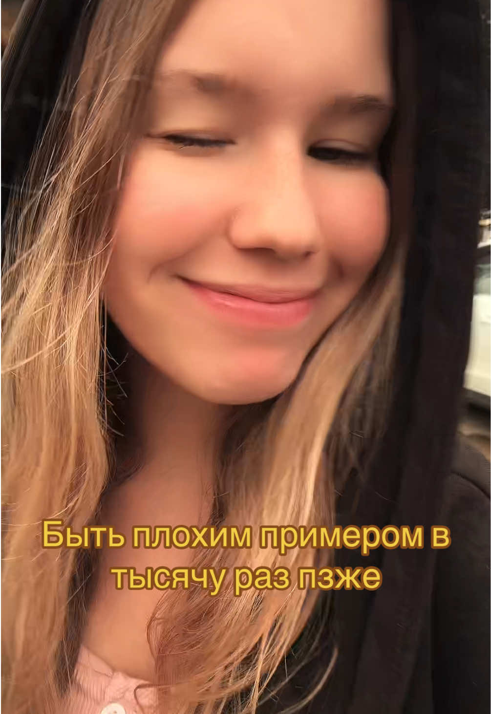 @Радиоактивная