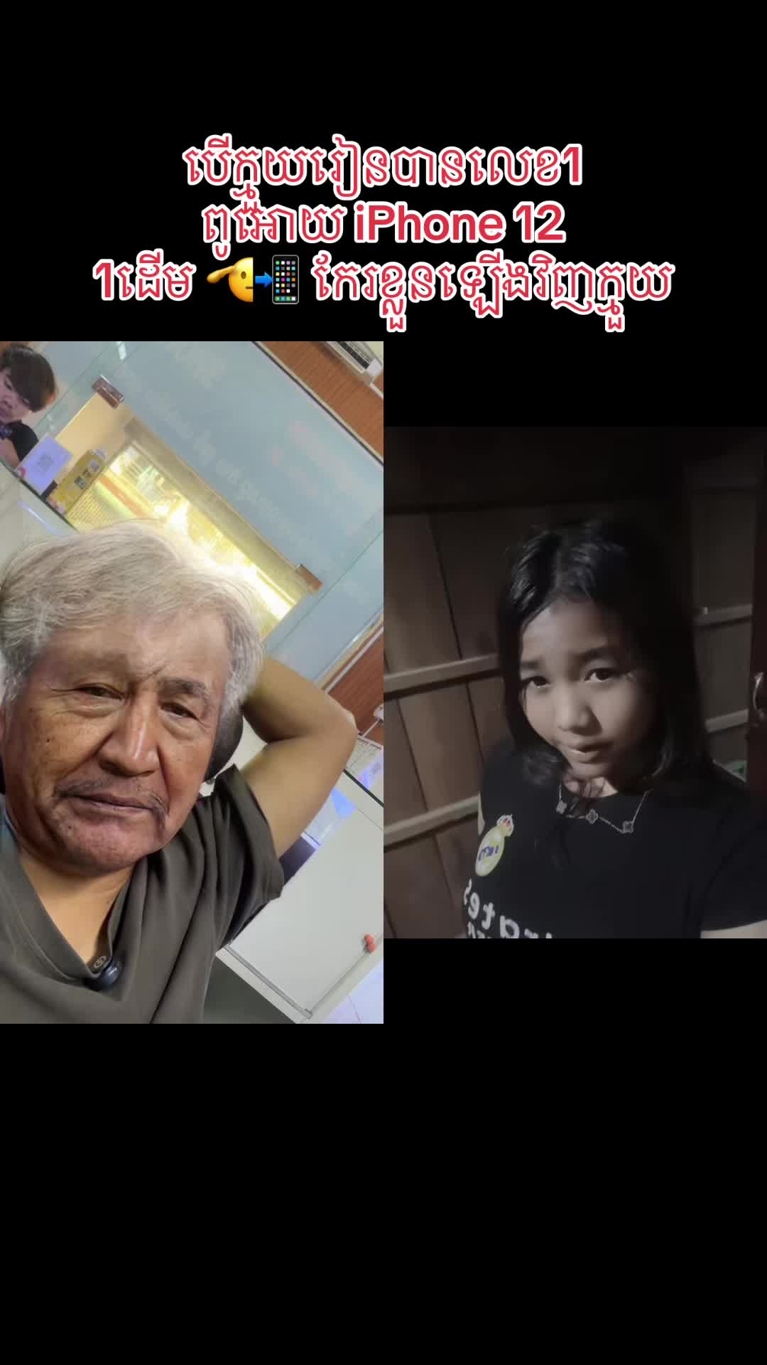 @Sky សាខាទឹកល្អក់3