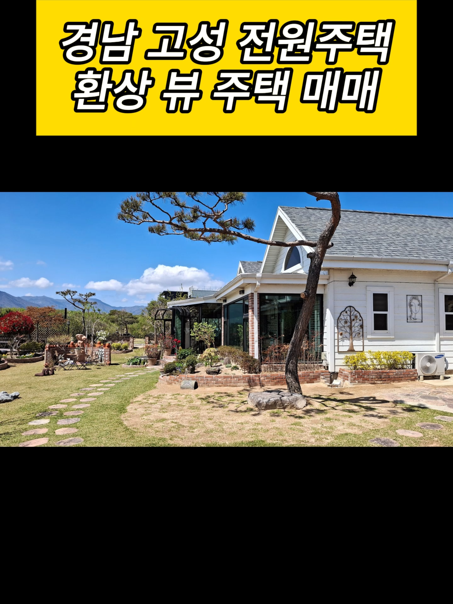 @시골집 한옥 전원주택 귀농 귀촌 시골 한달살기 촌캉스