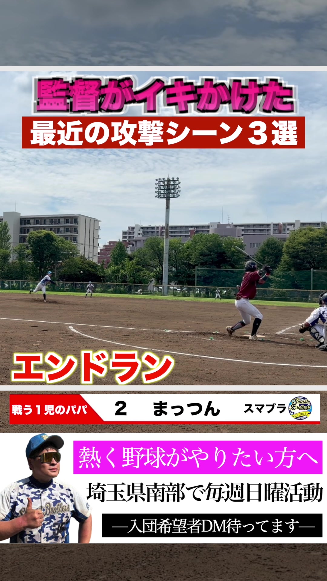 @カズナリ監督