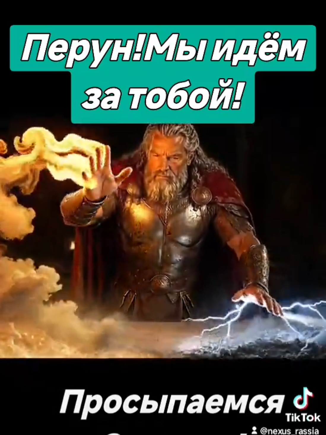 @🇷🇺НЕКСУС🇷🇺