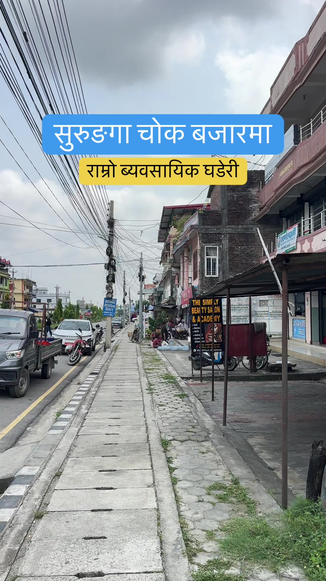 @Maikal ghar jagga