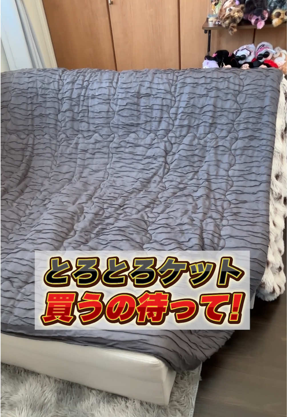 @ねくたん【お得品紹介】