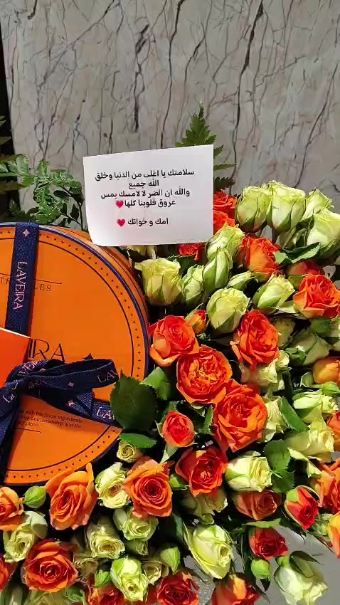 @محل ورد أبها وخميس مشيط