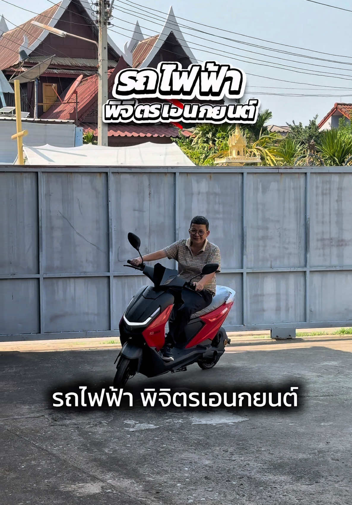 @อยู่พิจิตร