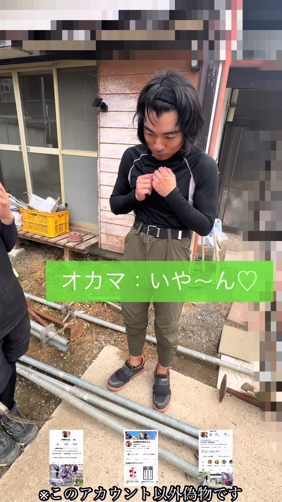 @足場屋の広瀬