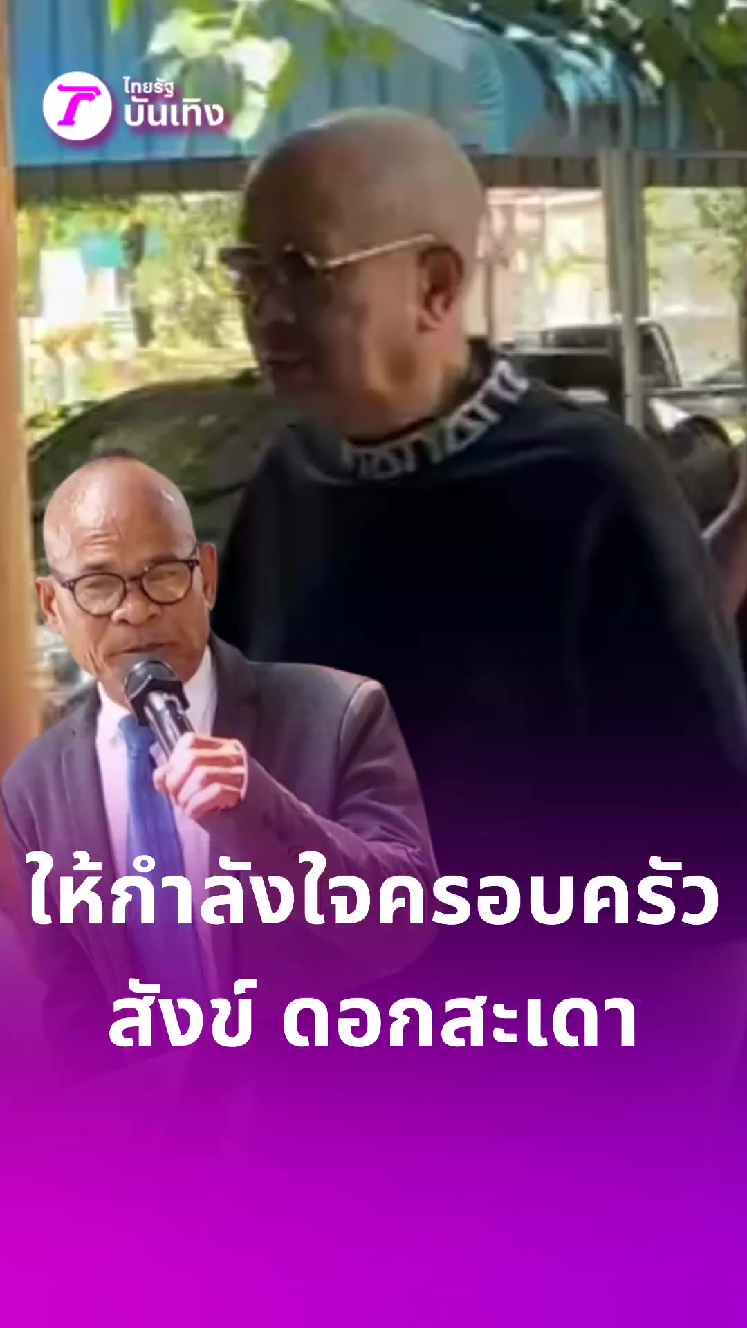 @Thairath_ent