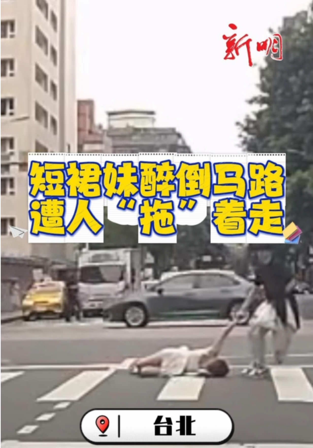 @新明日报