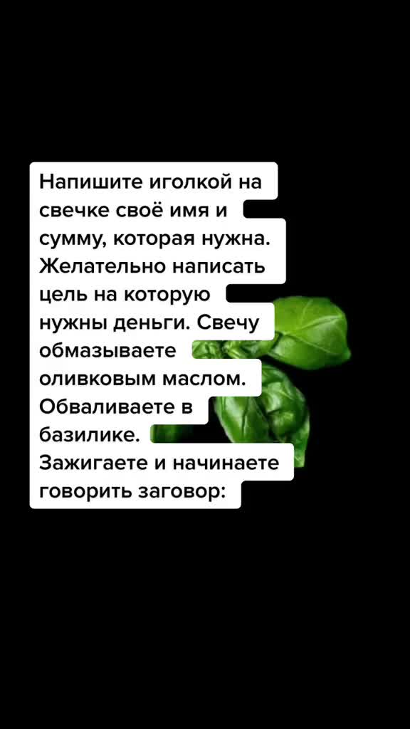 @шептунья Виска