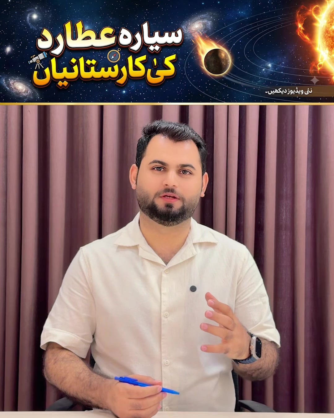 @qalbeazam (astrologer)
