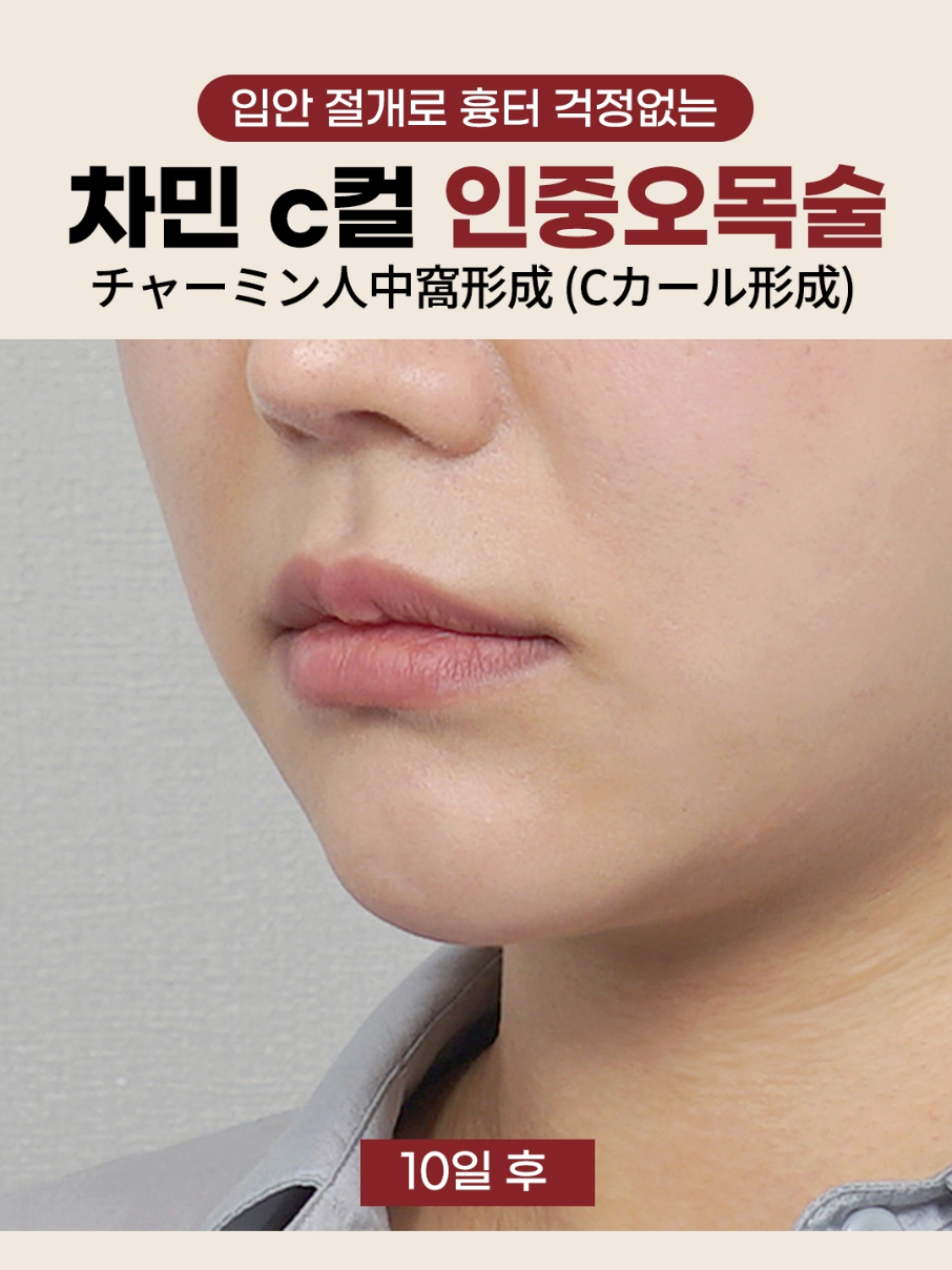@차민성형외과의원
