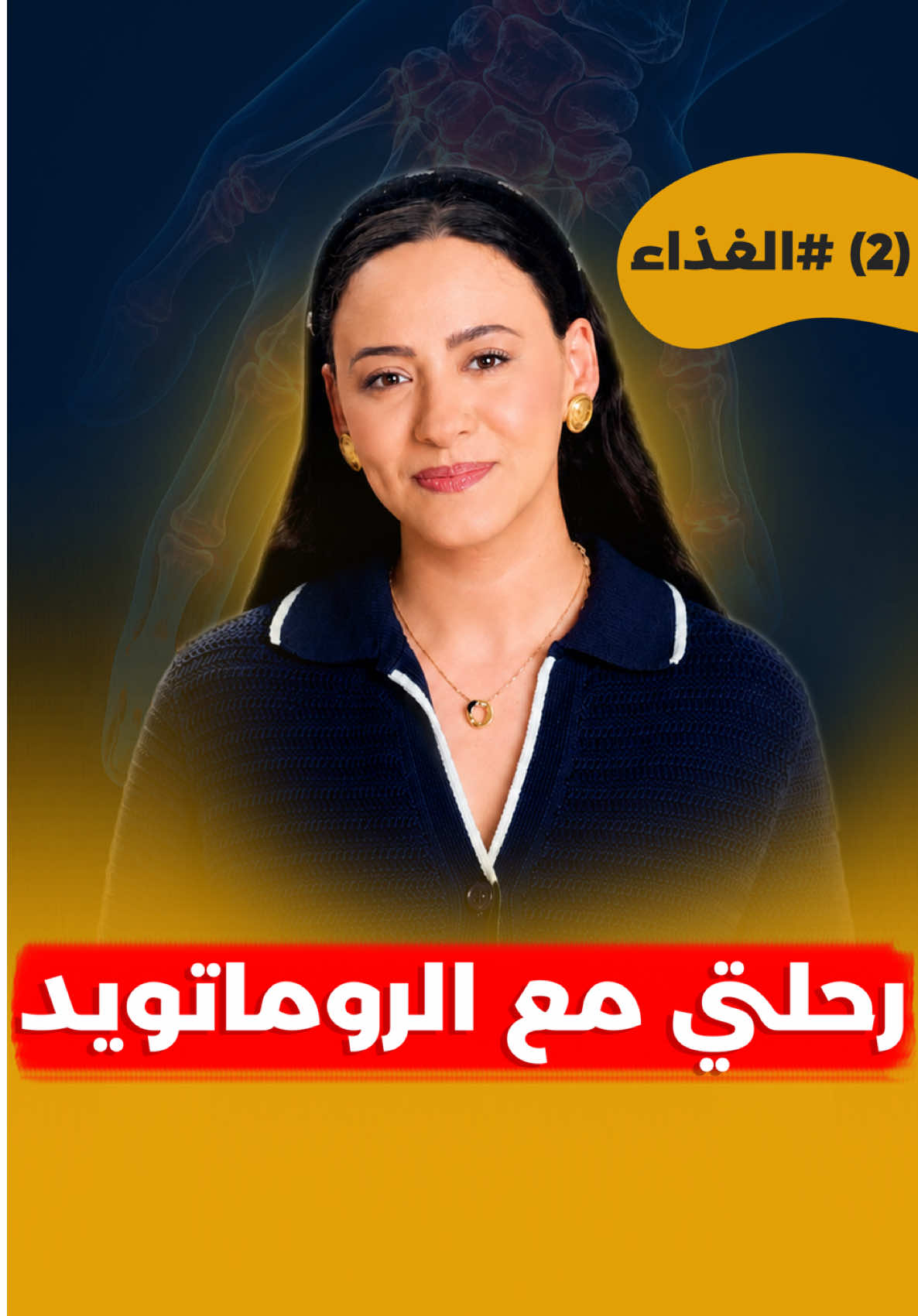 @Nada Harfoush | Wellbeing 🤍