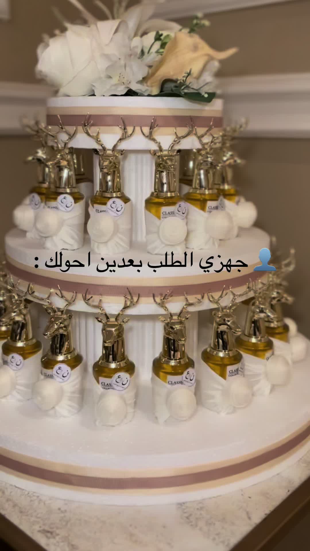@توزيعات عطور ✨ | Sama Gifts