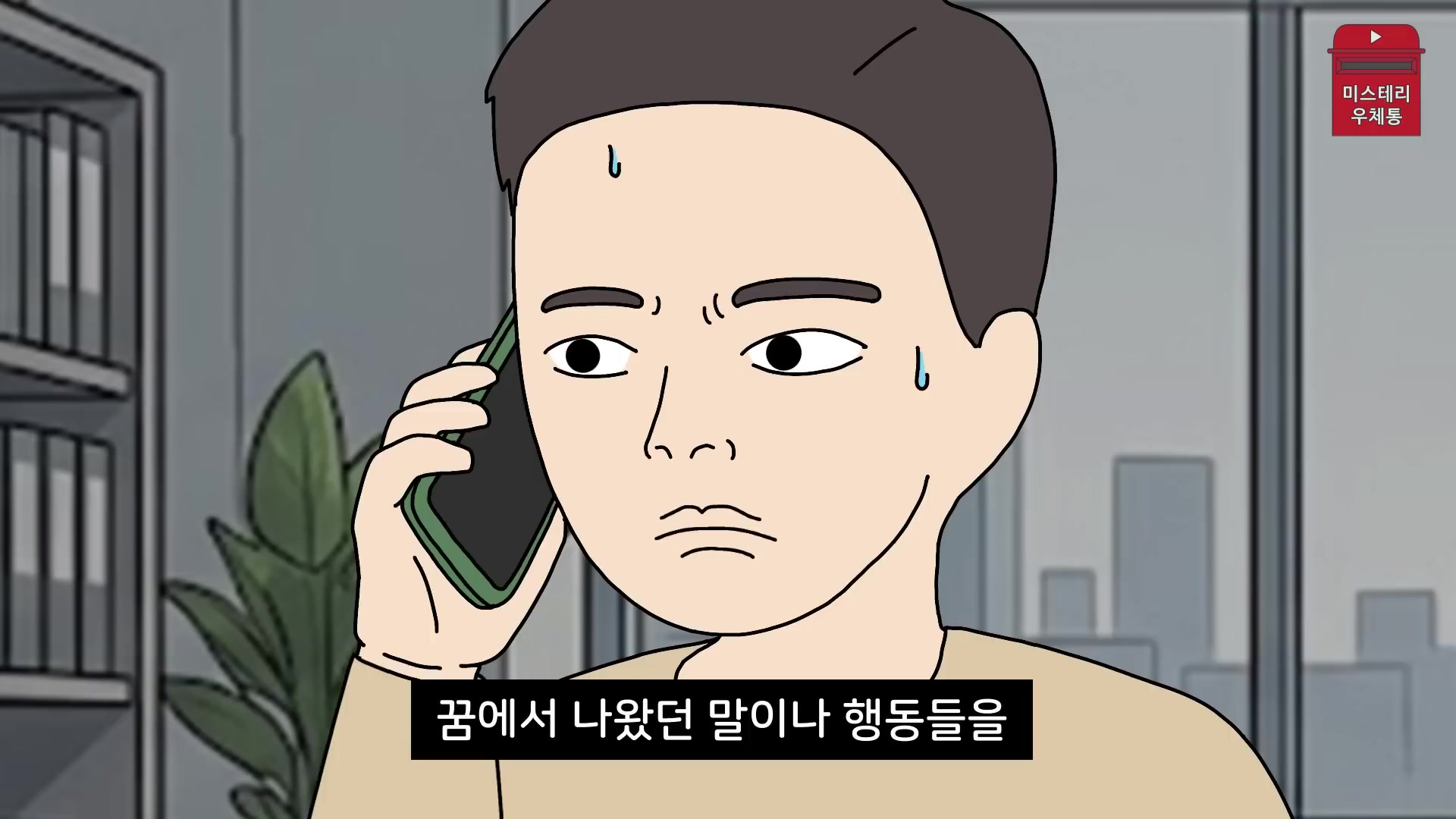 @미스테리 우체통