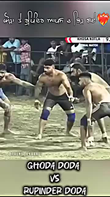 @شوق کبڈی دا 🤼🤼