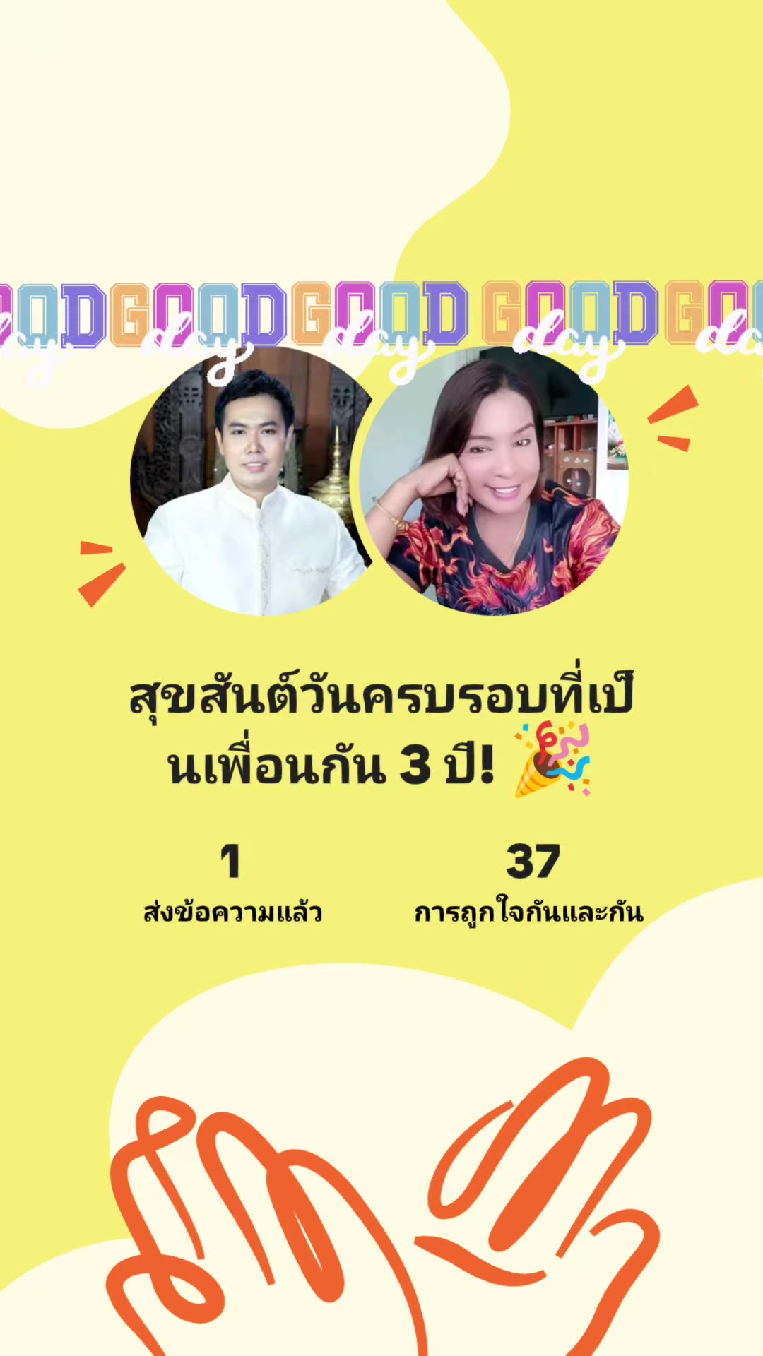 @Gentle Krod (ชายกรด)