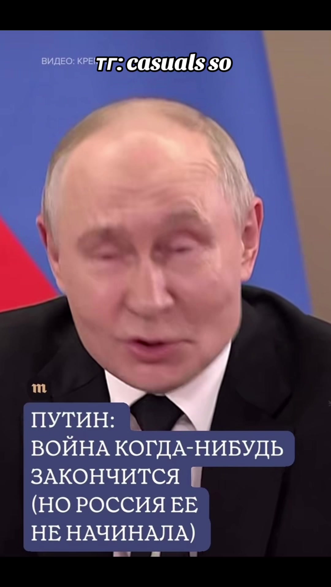@ТГ: CASUALS SO