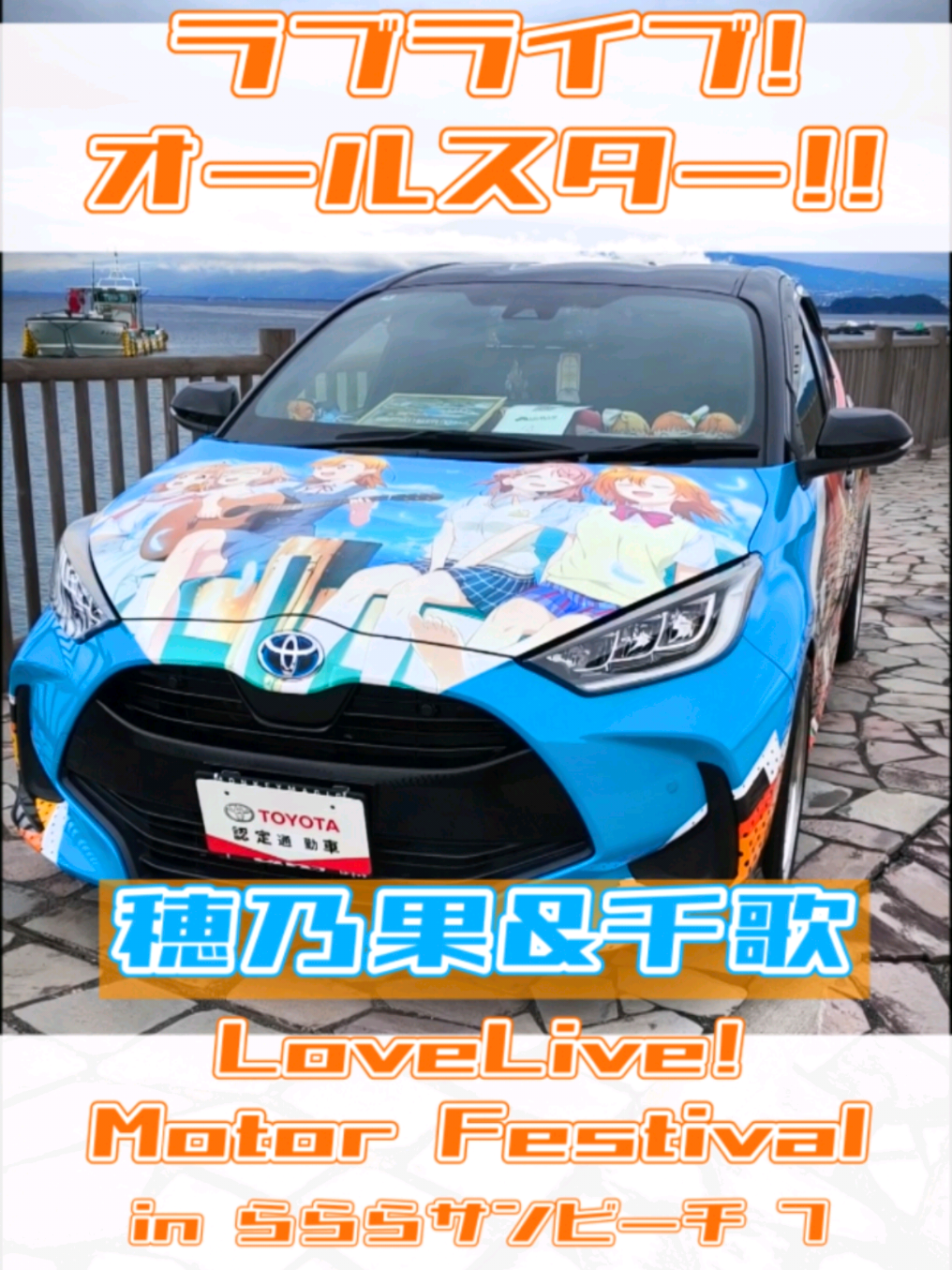 @痛車庫_2D Garage