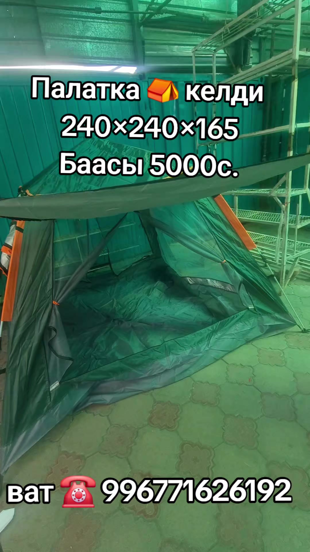 @Оптом и розницу Ош базар